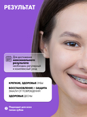 Зубная паста 