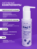 Зубная паста 