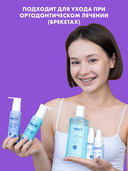 Зубная паста 