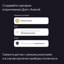 Датчик протечки Яндекс YNDX-00521 — фото, картинка — 6