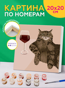 Картина по номерам 