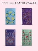 Гордость и предубеждение — фото, картинка — 4