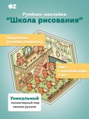 Набор для творчества 