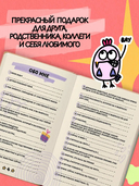 Анкета для друзей. Как в детстве, только лучше — фото, картинка — 3