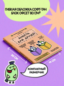 Анкета для друзей. Как в детстве, только лучше — фото, картинка — 4