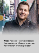 Мужские правила. Отношения, секс, психология — фото, картинка — 3