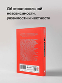 Мужские правила. Отношения, секс, психология — фото, картинка — 5
