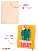 Набор для стринг арта 