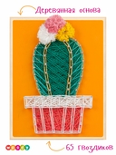 Набор для стринг арта 