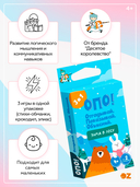 ОПО! Отгадывай. Показывай. Объясняй. Зима в лесу — фото, картинка — 1