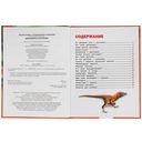 Динозавры и рептилии. Энциклопедия с развивающими заданиями — фото, картинка — 1