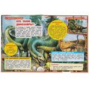 Динозавры и рептилии. Энциклопедия с развивающими заданиями — фото, картинка — 3