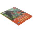 Динозавры и рептилии. Энциклопедия с развивающими заданиями — фото, картинка — 6