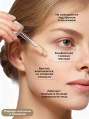 Сыворотка для лица 