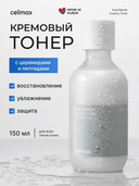 Тонер увлажняющий с молочной текстурой для сухой кожи 