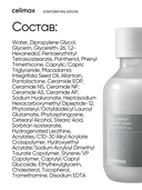 Тонер увлажняющий с молочной текстурой для сухой кожи 