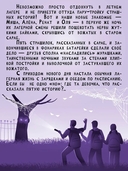 Жуткие байки летнего лагеря — фото, картинка — 3