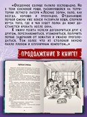 Жуткие байки летнего лагеря — фото, картинка — 4