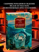 Кто шепчет в темноте? — фото, картинка — 1