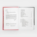 Продает Каждый. Как мотивировать окружающих увеличивать ваши продажи — фото, картинка — 3