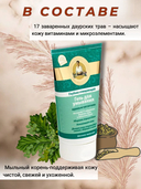 Гель для умывания 