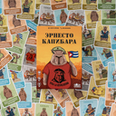 Эрнесто Капибара — фото, картинка — 6