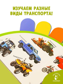 Транспорт — фото, картинка — 2