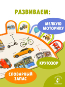 Транспорт — фото, картинка — 3