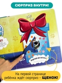 Смотри, собака! — фото, картинка — 2