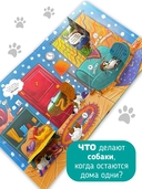 Смотри, собака! — фото, картинка — 3