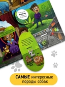 Смотри, собака! — фото, картинка — 4