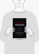 Принципы. Жизнь и работа — фото, картинка — 5