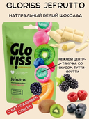 Конфеты жевательные в шоколаде 