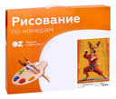 Картина по номерам 