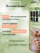 Напиток молочный 