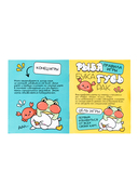 Рыба, Бука, Гусь, Рак — фото, картинка — 2