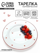 Тарелка керамическая 