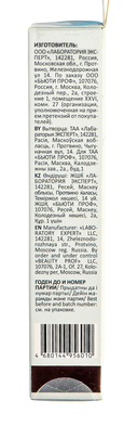 Бальзам для губ 