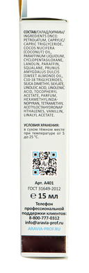 Бальзам для губ 