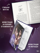 АННА. Близкие незнакомцы — фото, картинка — 4