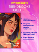 Холодный кофе — фото, картинка — 2