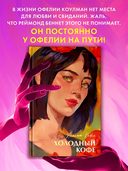 Холодный кофе — фото, картинка — 6