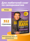 Богатый папа, бедный папа — фото, картинка — 3