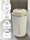 Термокружка (380 мл) — фото, картинка — 1