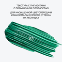 Тушь для ресниц 