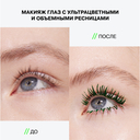 Тушь для ресниц 