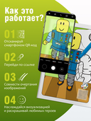 Раскраска Smart РОБЛОКС — фото, картинка — 3