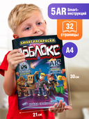 Раскраска Smart РОБЛОКС — фото, картинка — 5