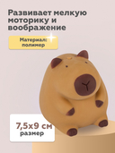 Игрушка-антистресс 