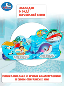 Кораблик и его друзья — фото, картинка — 1